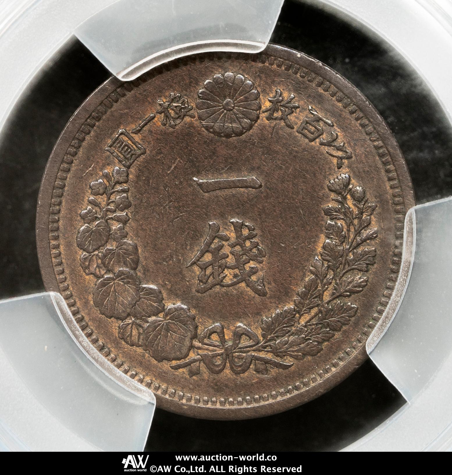 貨幣博物館 | 竜一銭銅貨 Dragon 1Sen 明治10年（1877） 返品不可 Sold