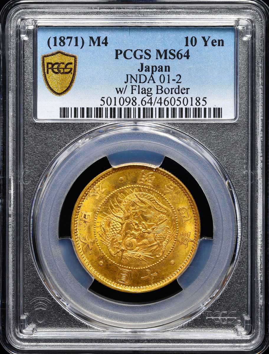 オークション,日本 PCGS MS64 旧十圓金貨 Old type 10Yen 明治4年