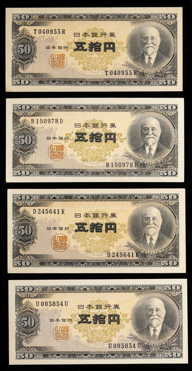 貨幣博物館 | 日本 ピン札 高橋50円札 Bank of Japan 50Yen（Takahashi