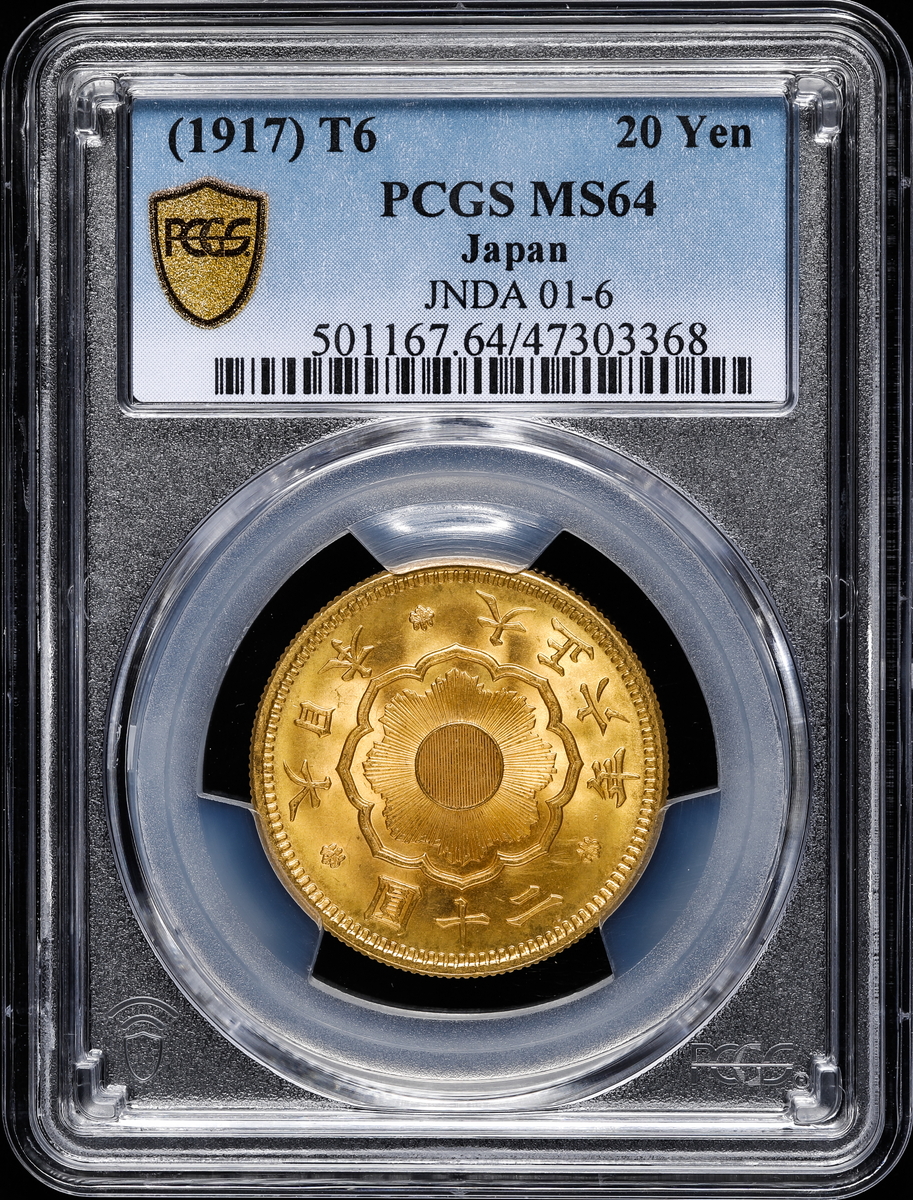 貨幣博物館 | 日本 PCGS MS64 新二十圓金貨 New type 20Yen 大正6年（1917）