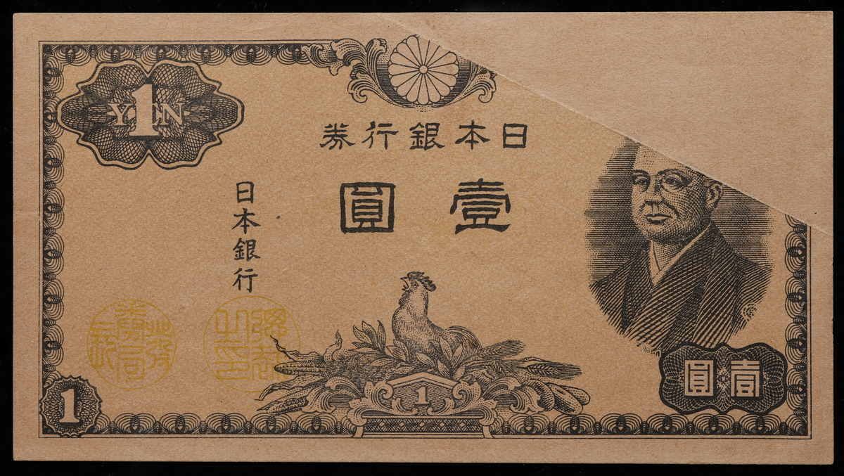 auction,日本 エラー紙幣 二宮1円札 Bank of Japan 1Yen（Ninomiya） 昭和21年（1946~） 色焼け 返品不可  Sold as is No returns