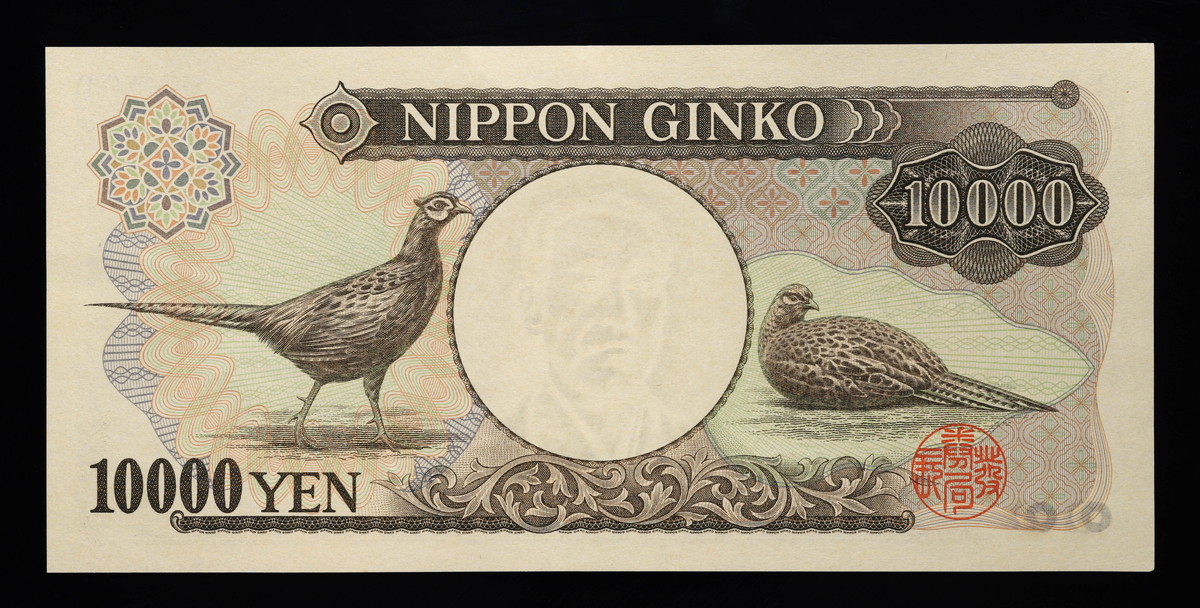 オークション,日本 ピン札 ゾロ目 777777 福沢諭吉10000円札 Bank of Japan 10000Yen（Fukuzawa）  昭和59年（1984~）（UNC）未使用品