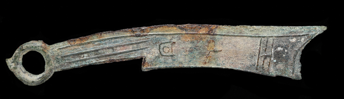 貨幣博物館 | 中国 先秦（XianQin） 刀幣 三字刀 返品不可 要下見 Sold