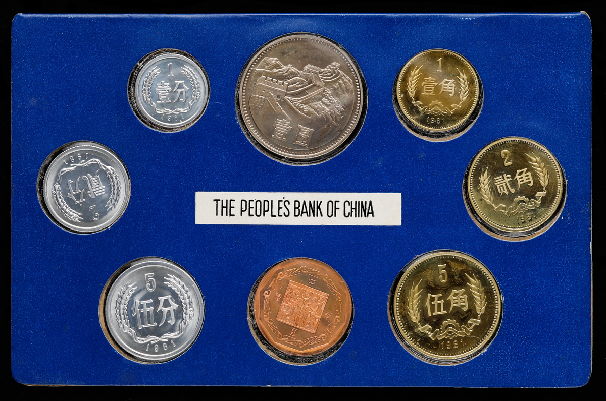 中華民国 銀製セット 楽天市場】1991年〜2000年 1角 菊1角 中華人民共和国 アルミニウム貨