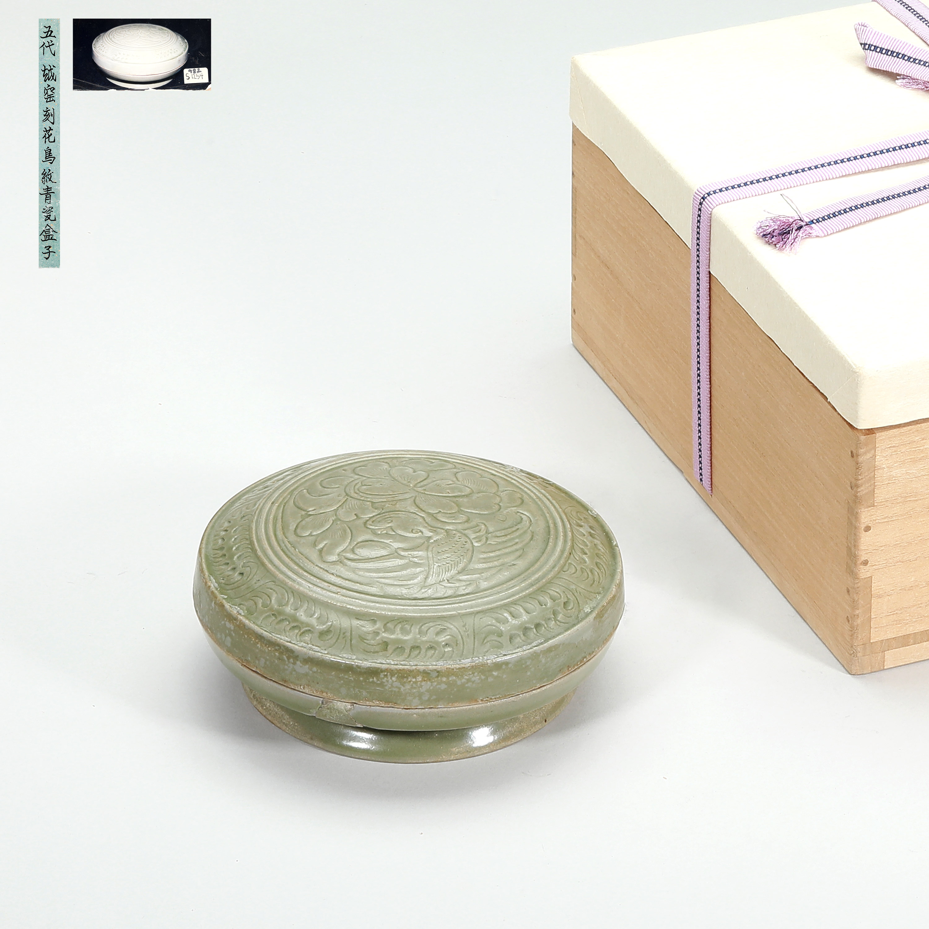 宋時代 青磁 越州窯刻花卉文共蓋壺蓋付き、 刻蓮花朱泥盒 香盒(F-86)