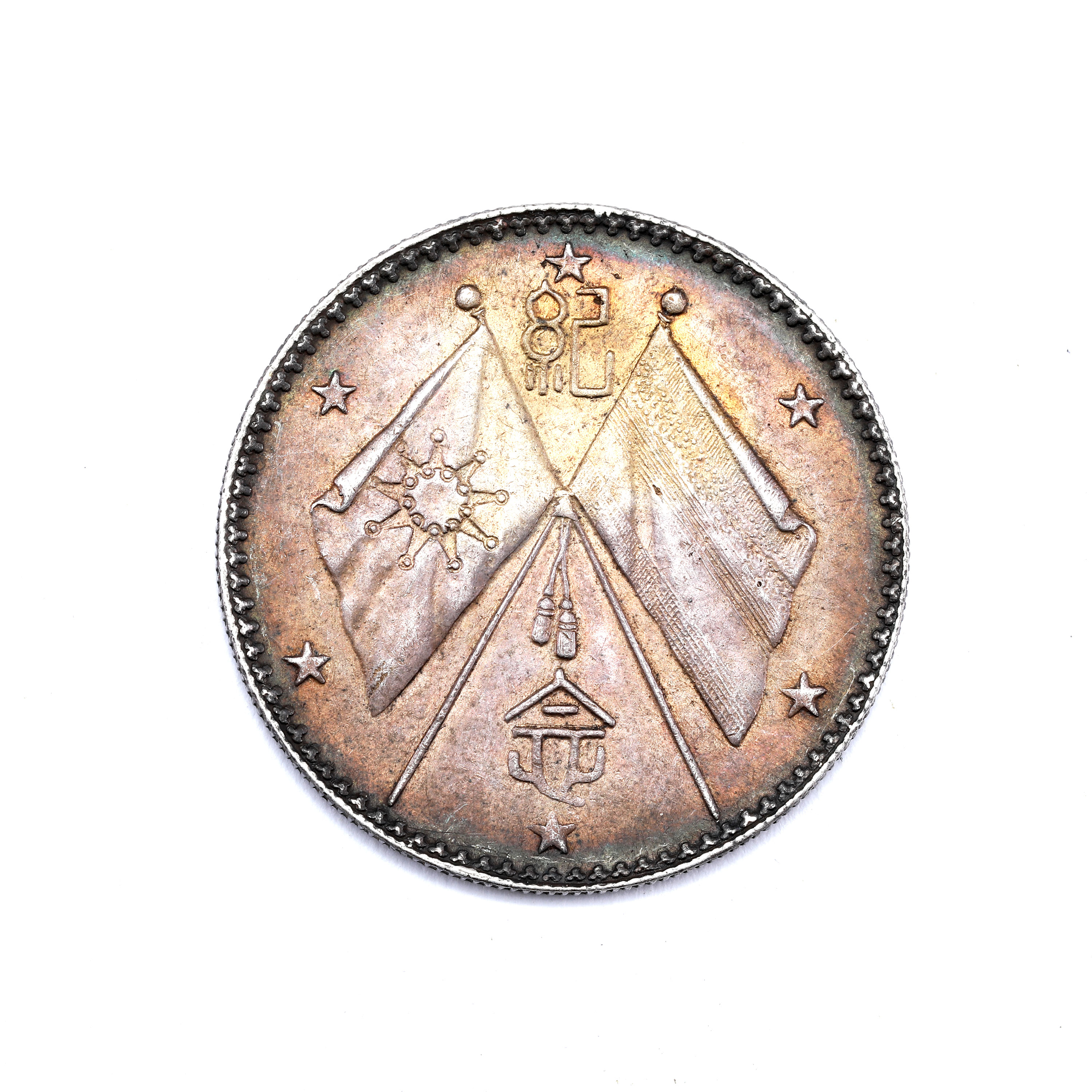 中国銀貨 曹锟戎の装像 憲法制定記念銀貨 中国古錢 銀弊 重さ26.8g 202402101702325821788_w3000h30
