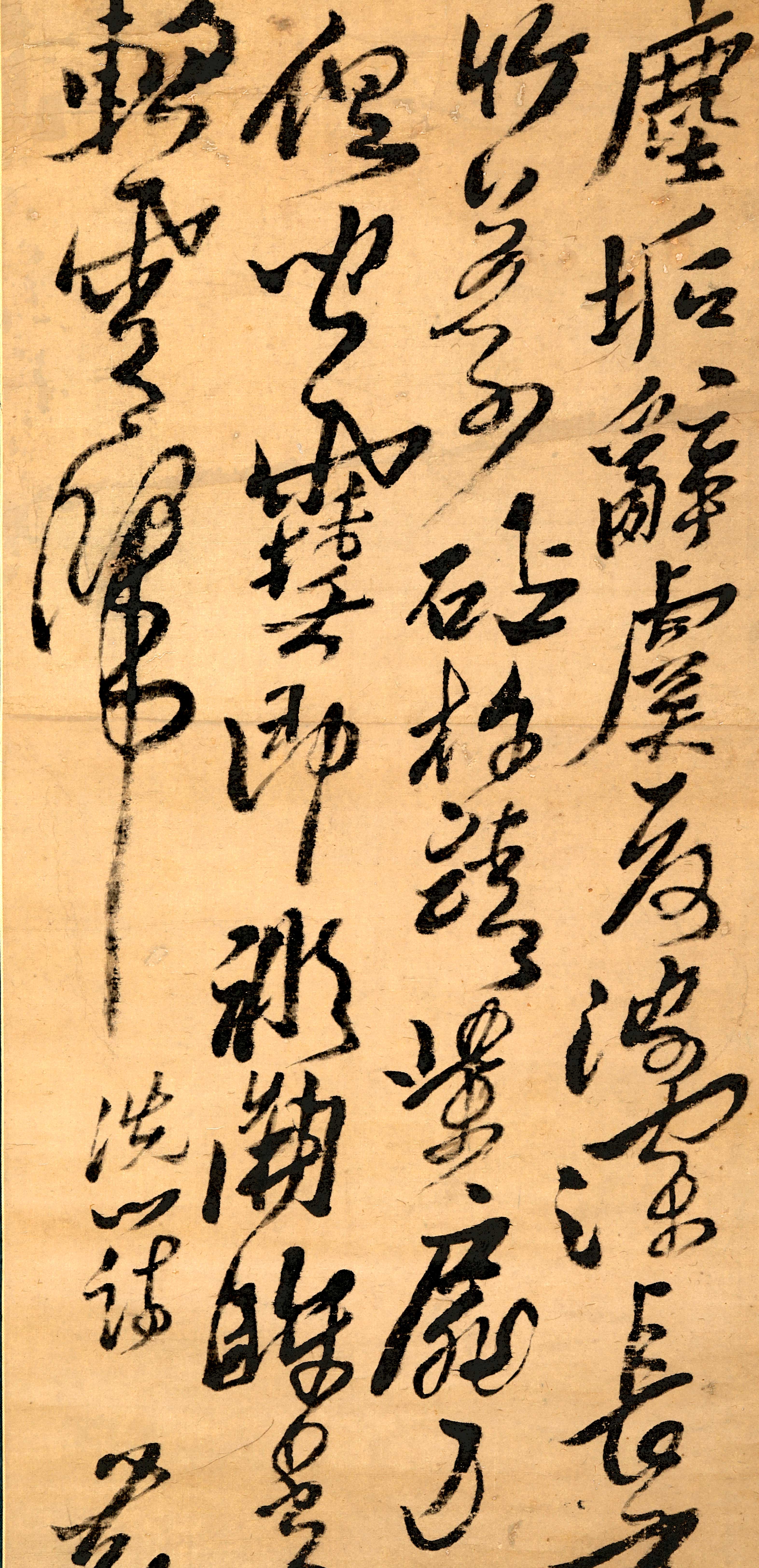 貨幣博物館 | 黃道周 書法 133x41 返品不可 Sold as is No