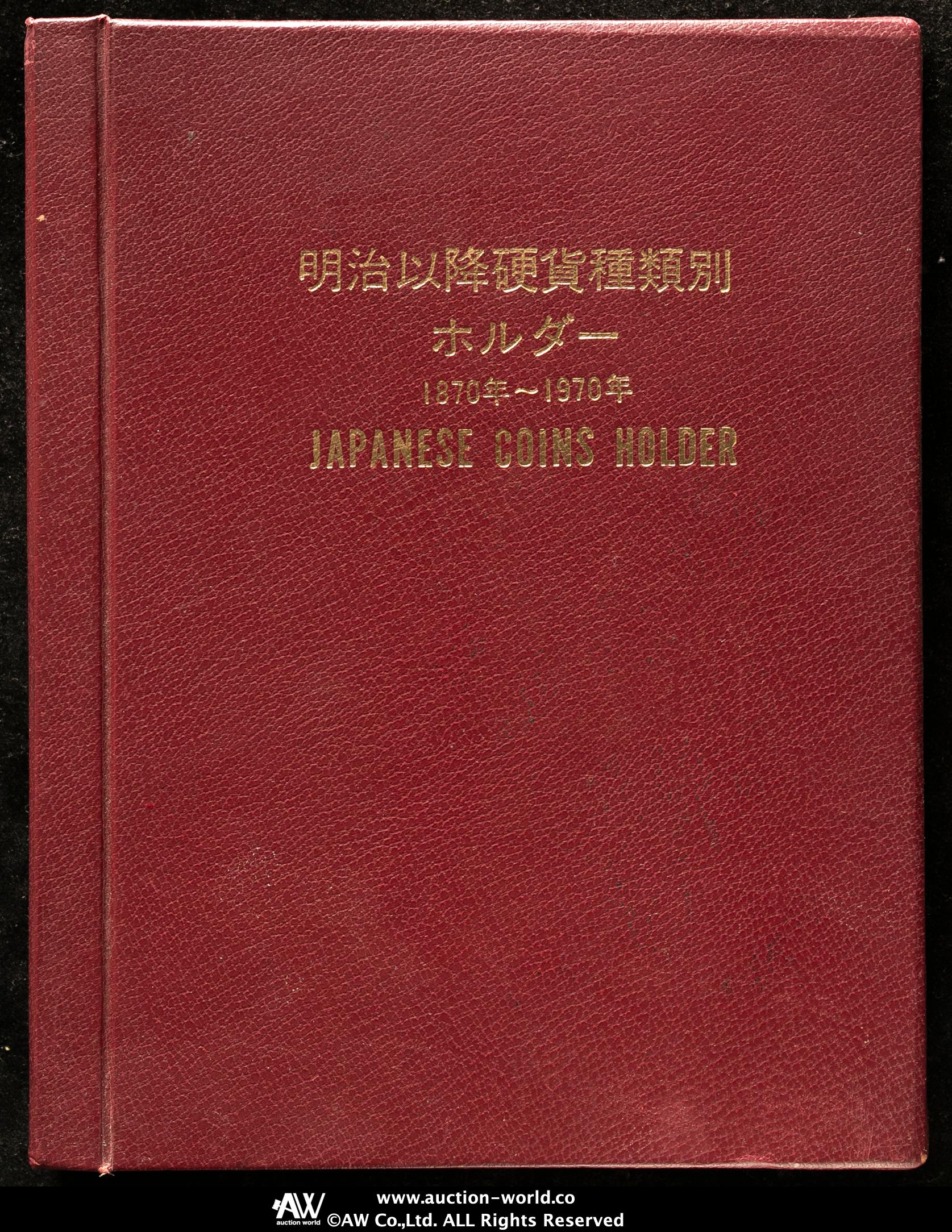 貨幣博物館 | 明治以降硬貨種類別ホルダー 1870年~1970年 額面 額面1687円 返品不可 Sold as is No returns