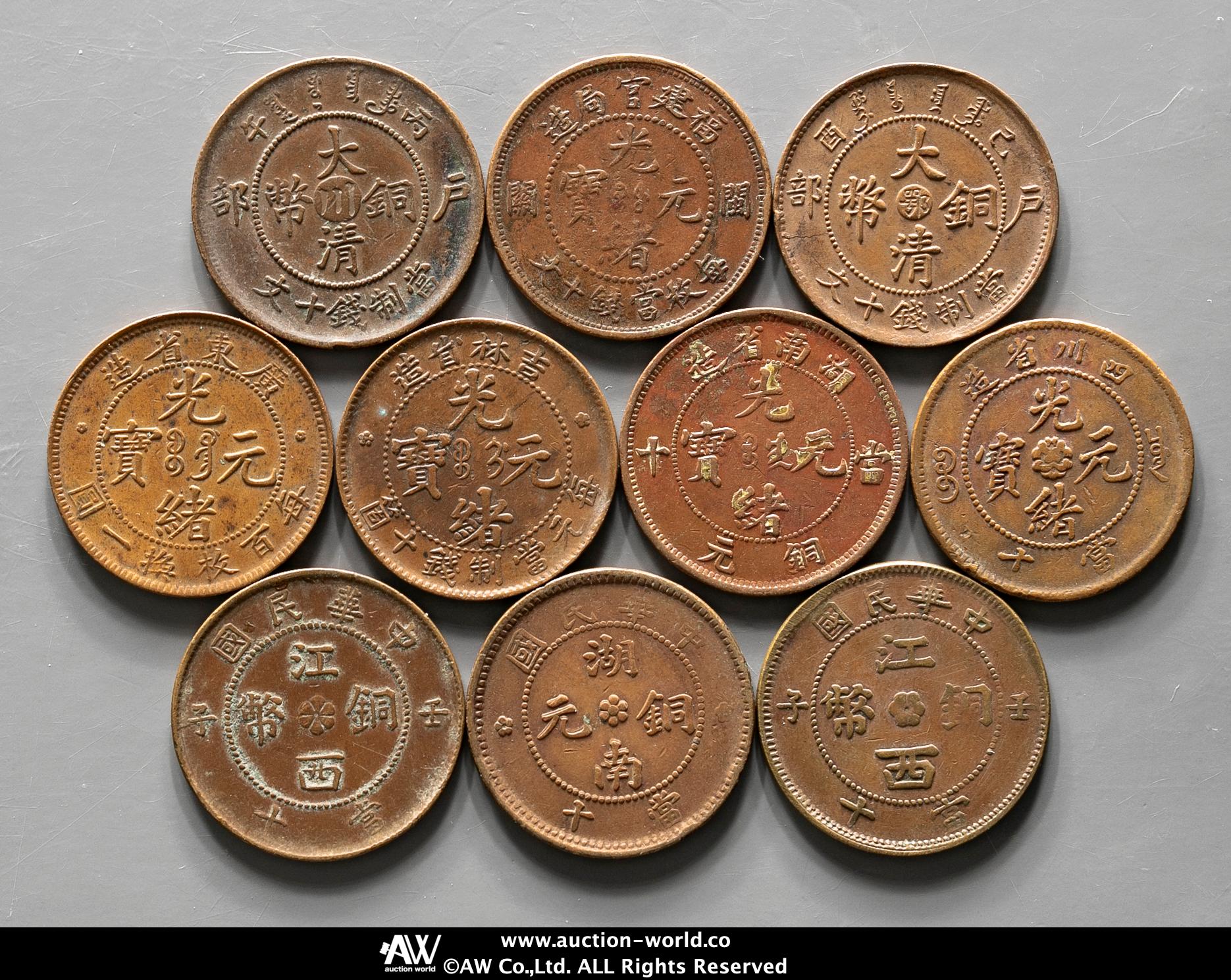 貨幣博物館 | Lot of Modern Chinese coins 中国近代コインロット銅貨