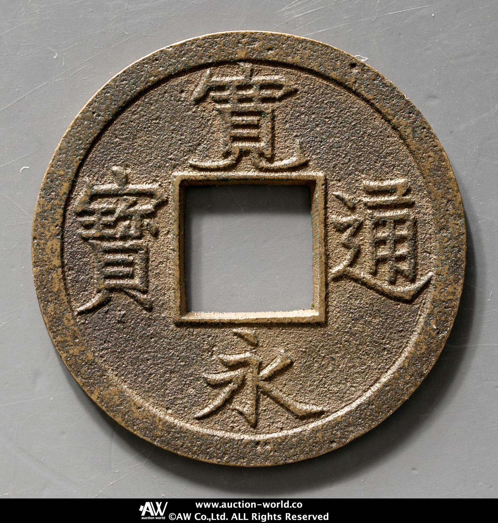 中国　上海　寿星　寿老人コイン Auction-World