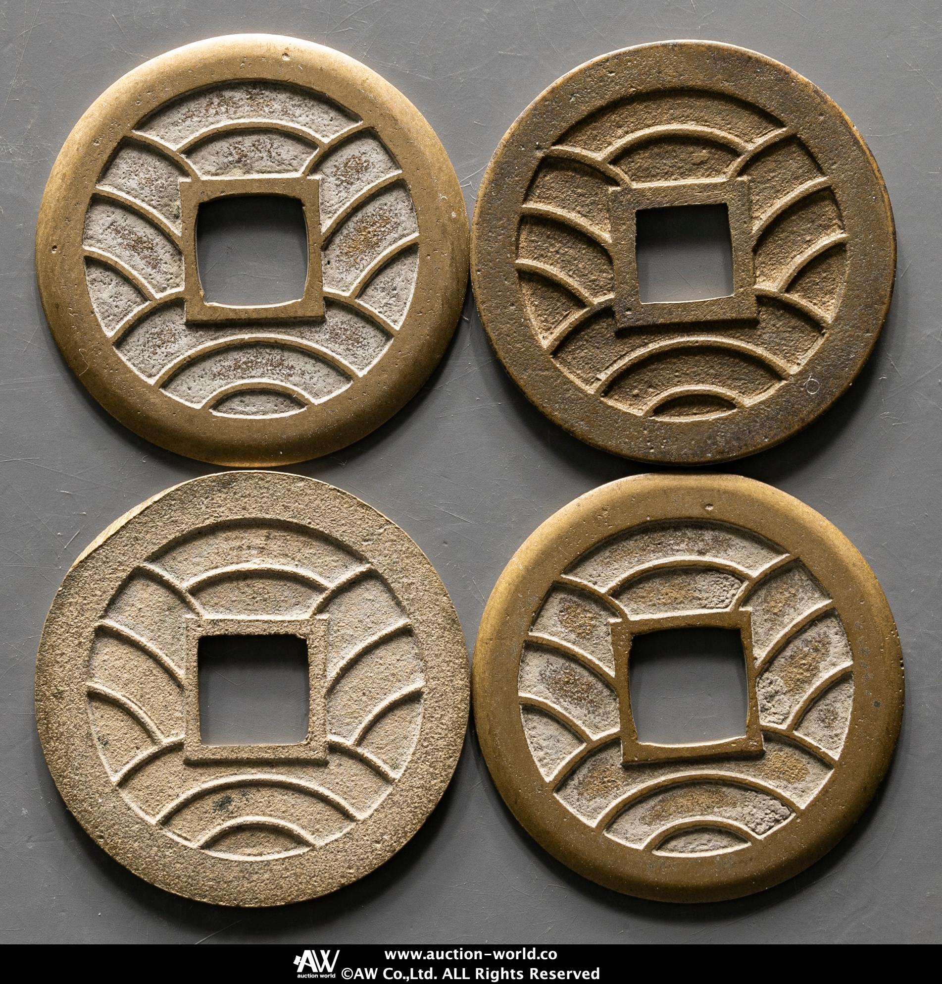 文久永宝　母銭 貨幣博物館 | 文久永宝 Bunkyu-Eiho 文久3年（1863） 母銭 草文