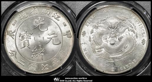 江南省 Kiangnun 光緒元宝 七銭二分（Dollar） 甲辰（1904） 