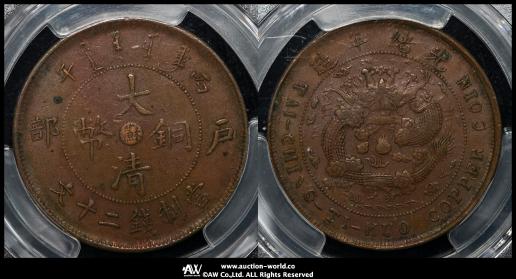 江蘇省 Kiangsu 大清銅幣 二十文（20Cash） 丙午（1906）