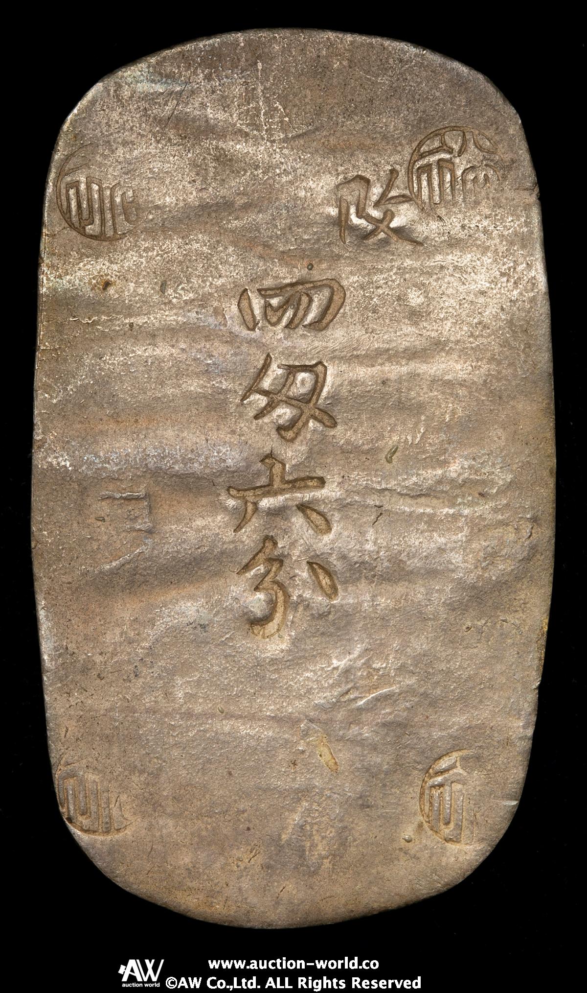 限时竞拍,日本秋田四匁六分銀判Akita 4Monme 6Bu-ginban 文久3年（1803 