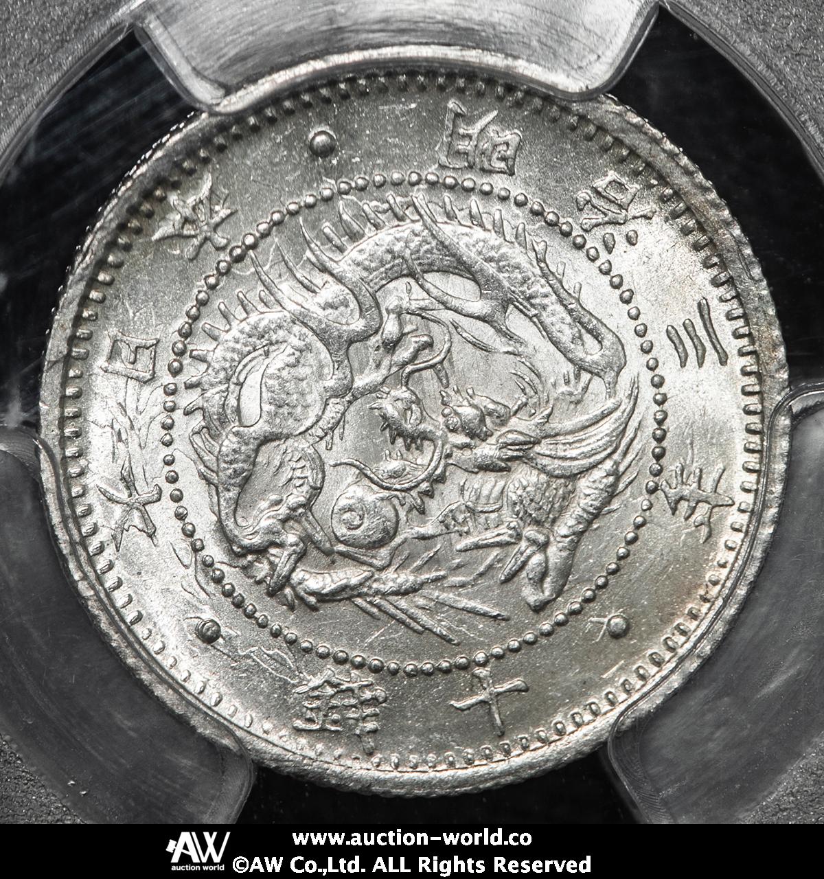 限时竞拍,PCGS-MS66 日本旭日竜十銭銀貨Rising Sun Dragon 10Sen 明治3