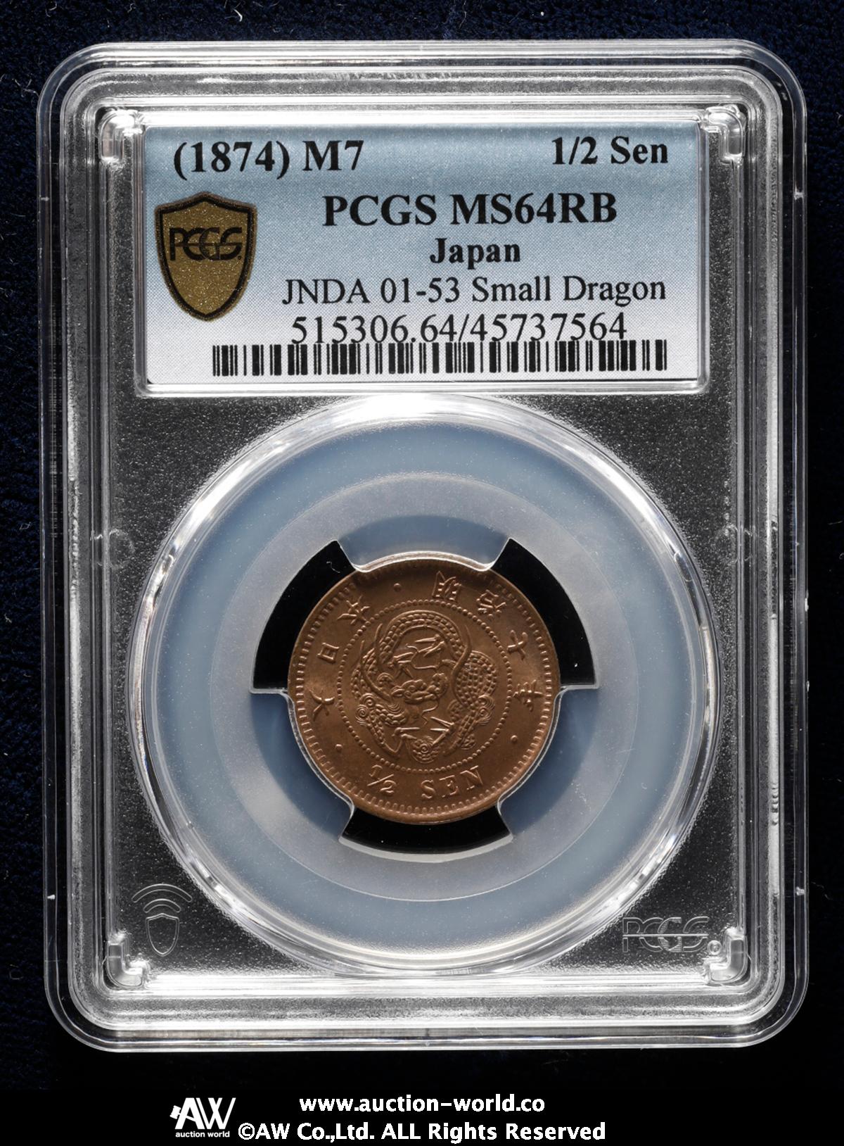2銭銅貨　 明治7年（1874）特年号 古銭 楽天市場】【銅貨】 竜1銭銅貨 明治7年（1874年） 流通品