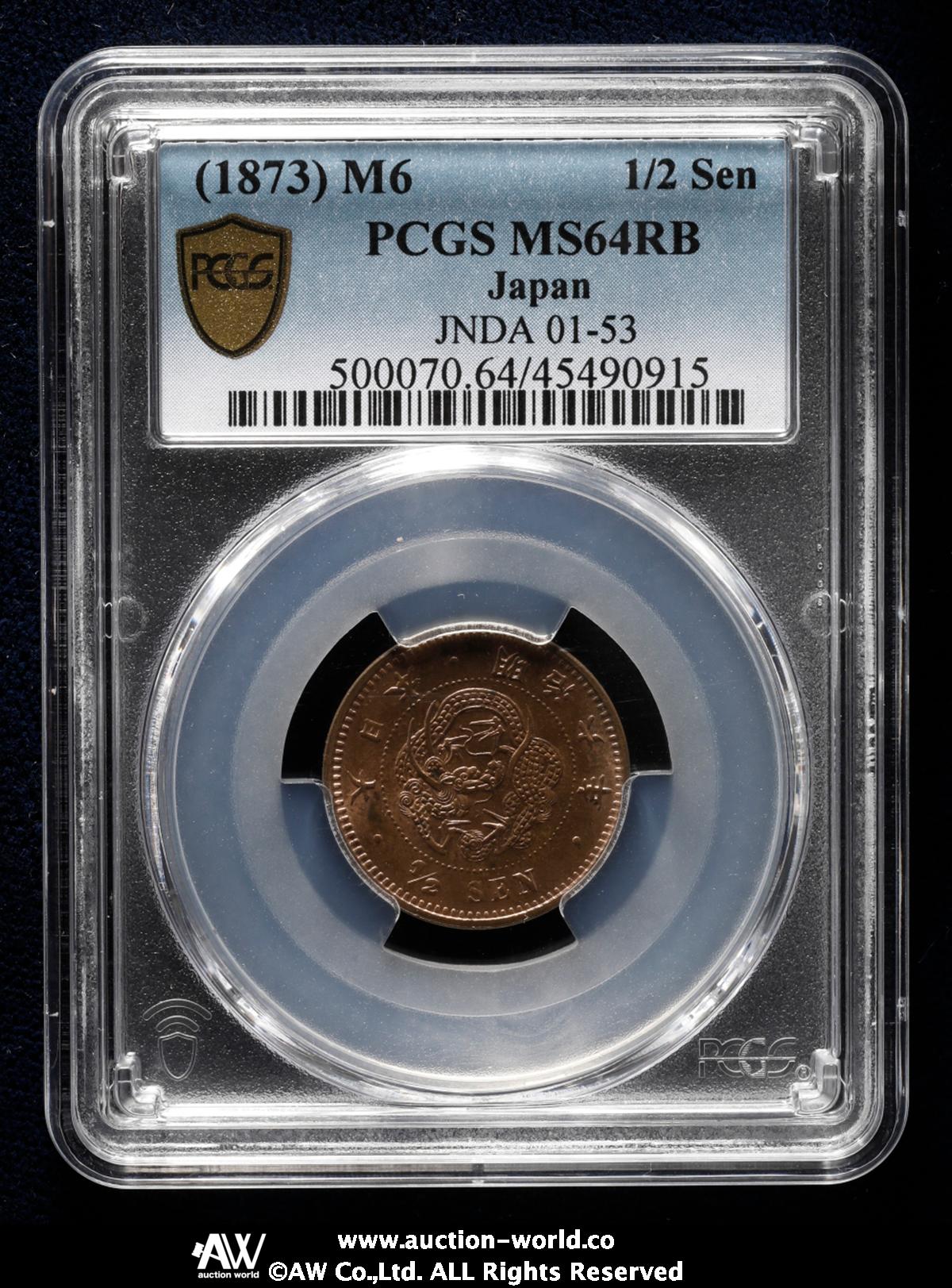 希少珍品日本 旧貨幣 明治6年半銭1/2SEN 貨幣博物館 | 日本 半銭銅貨 Copper 1/2Sen 明治6年（1873） UNC+