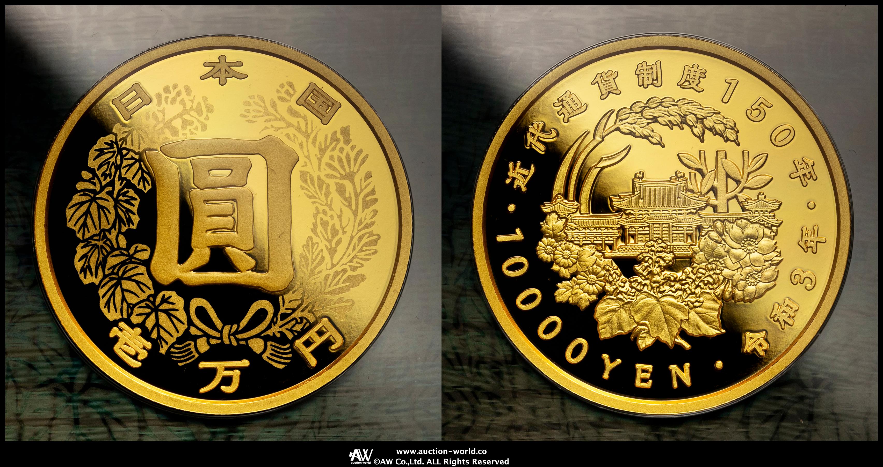 Coin Museum | 近代通貨制度150周年記念一万円金貨 The 150th Anniversary of Modern Currency  System 10000 Yen Gold 令和3年（2021） 返品不可 Sold as is No returns