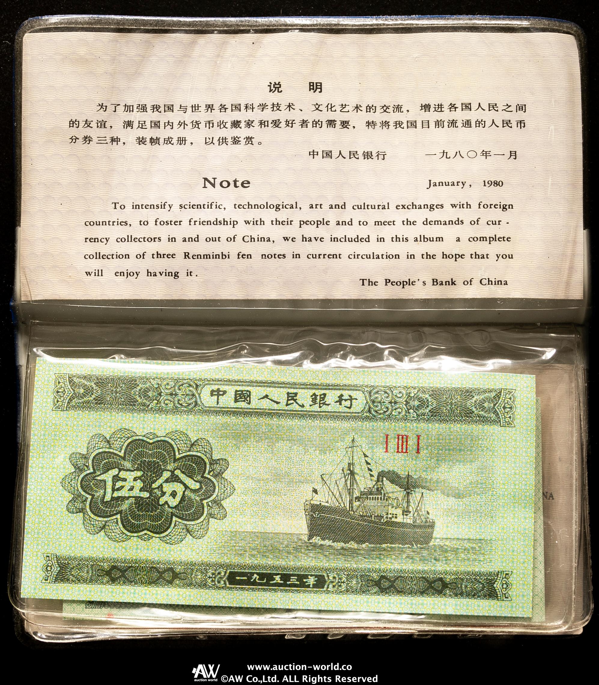 中国硬貨　2005年〜2017年1分　11巻550枚　中国人民銀行新品本物 中国硬貨 2005年〜2017年1分 11巻550枚 中国人民銀行