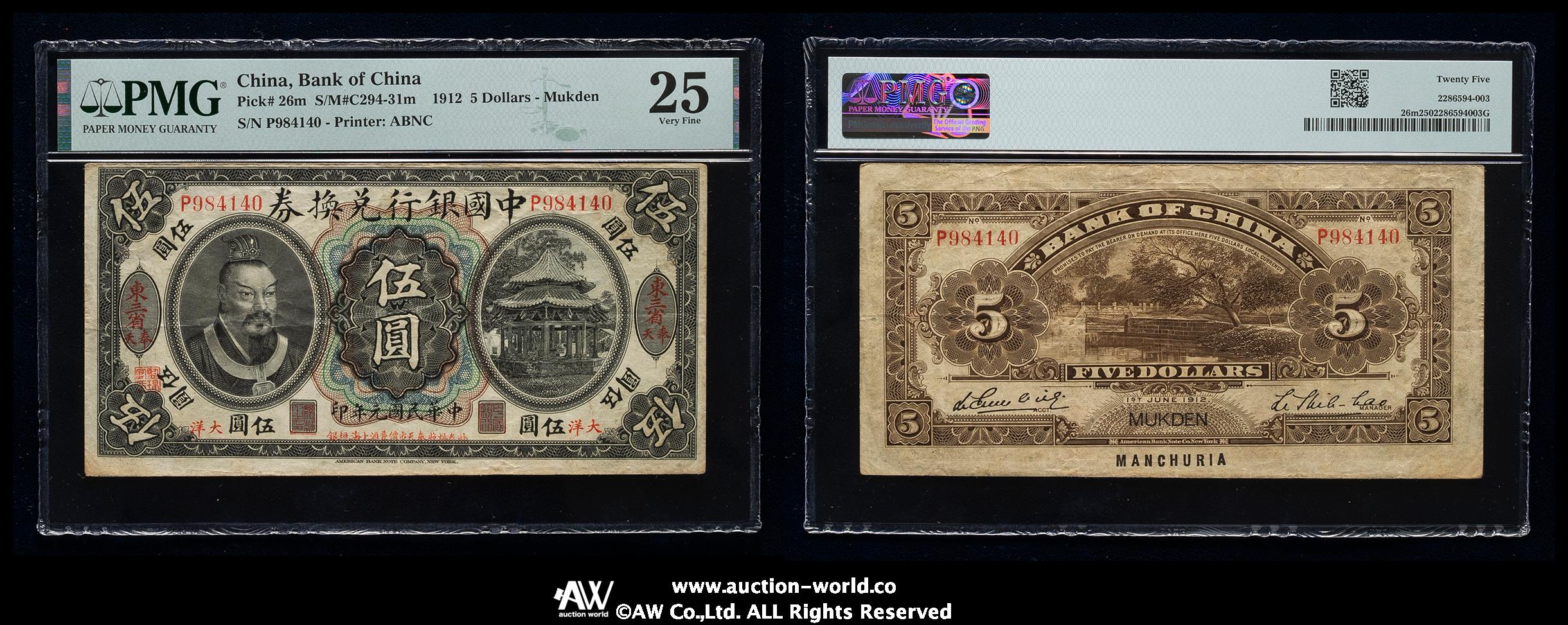 中国　外貨　兌換券 24枚セット　100圓50圓10圓5圓1圓5角1角 中国 外貨 兌換券 24枚セット 100圓50圓10圓5圓1