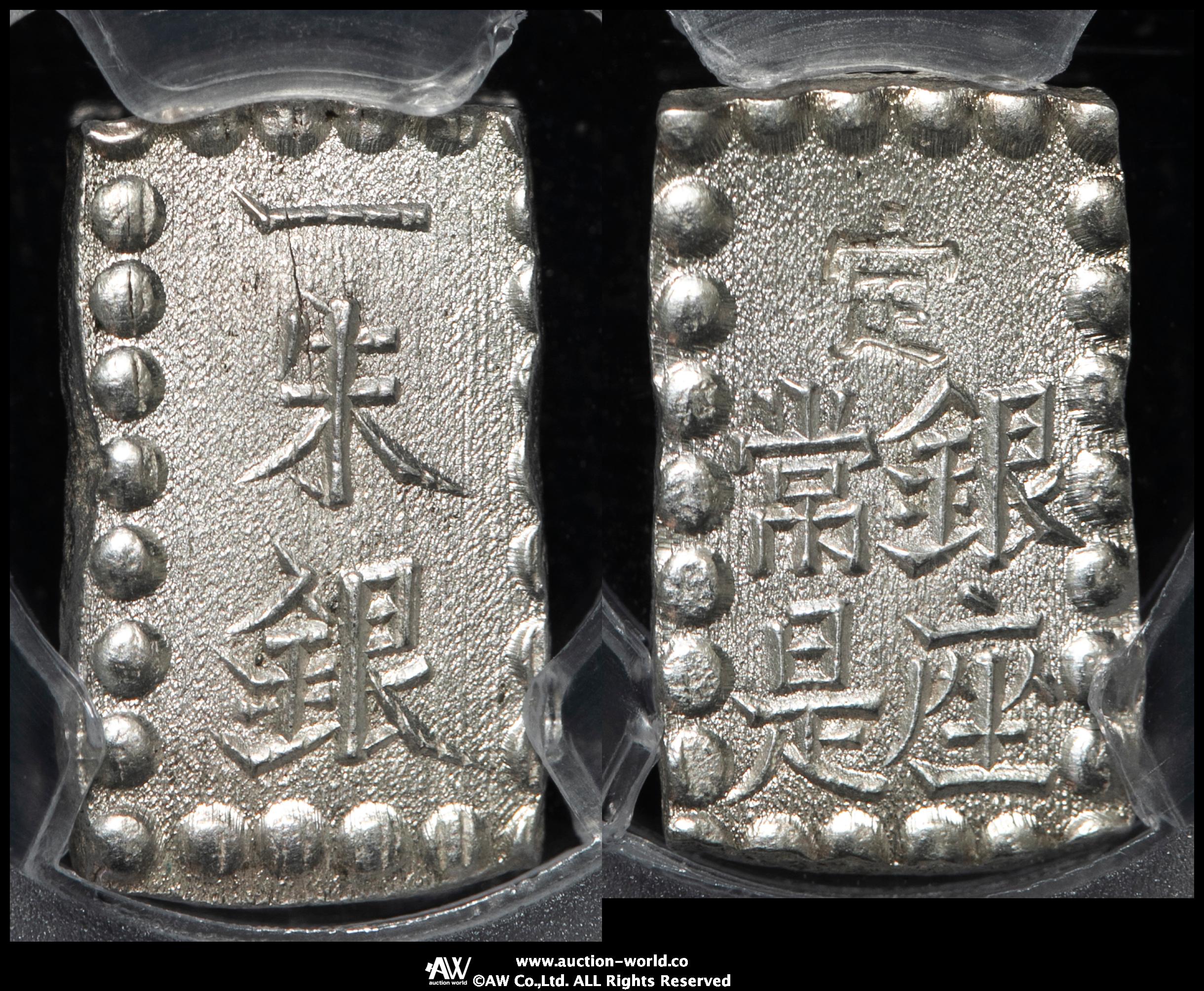 PCGS MS64 文政一朱銀 - 貨幣