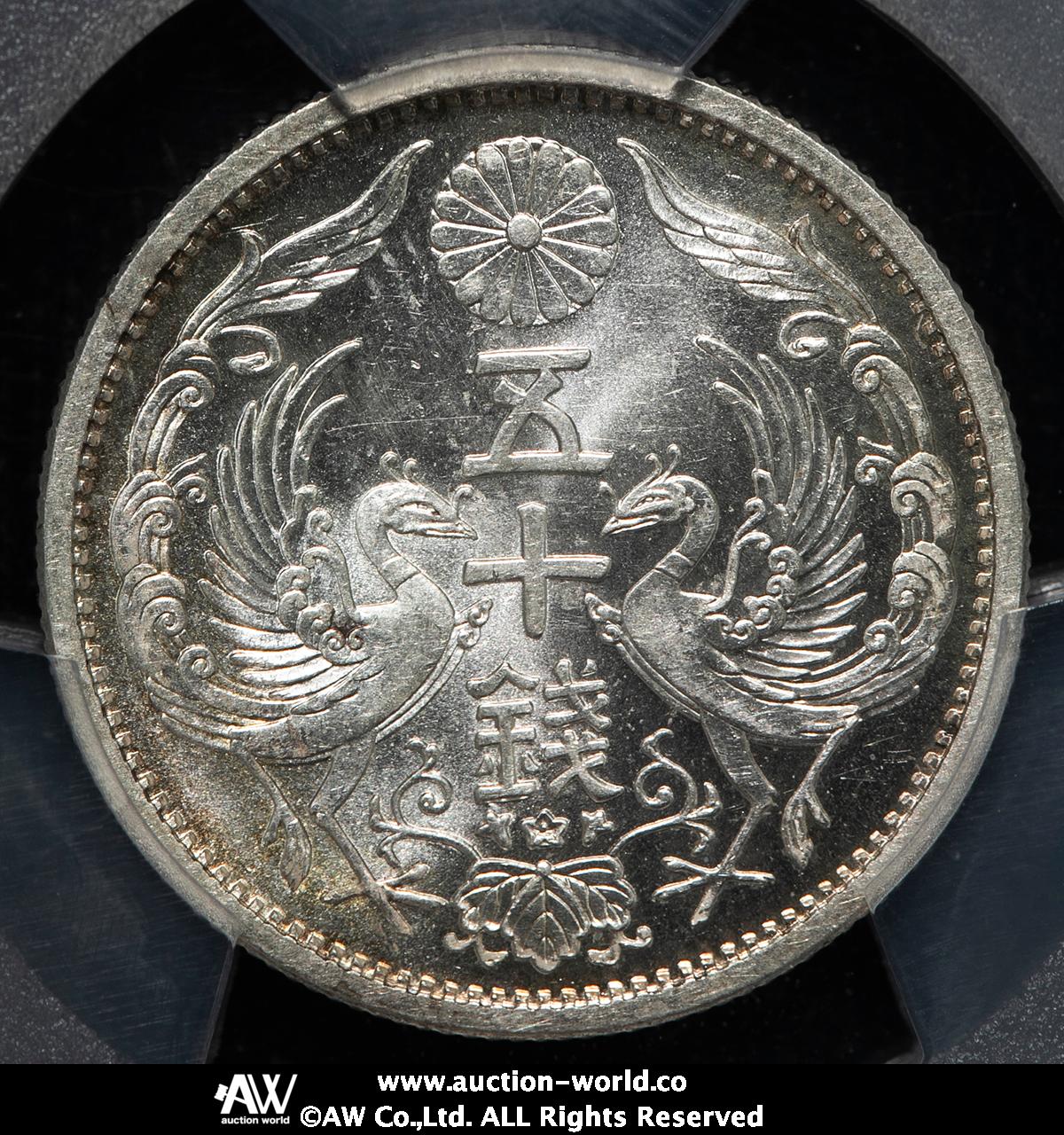 貨幣博物館 | 日本 小型五十銭銀貨 Phoenix 50Sen 昭和12年（1937） UNC+
