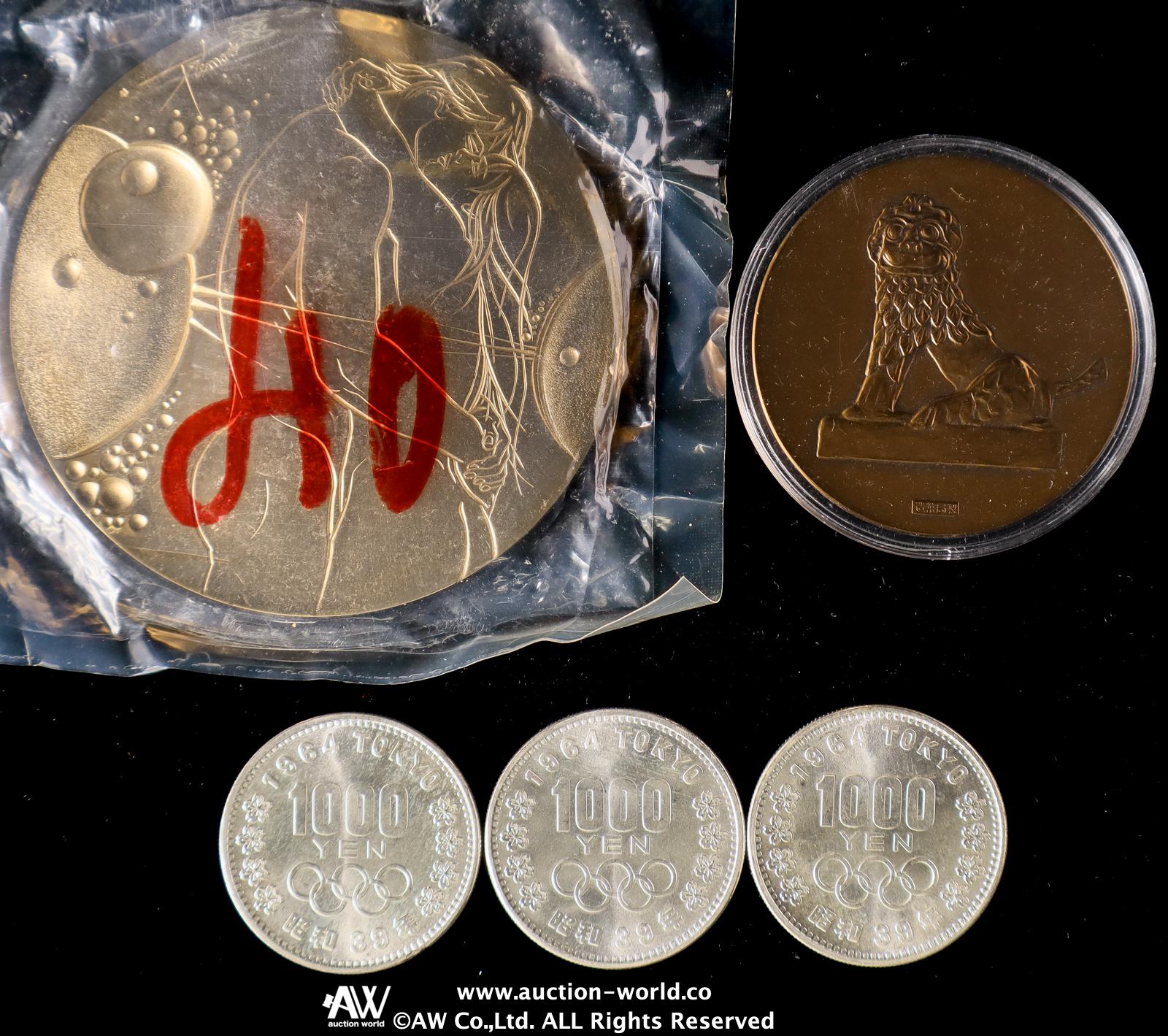 貨幣博物館 | 鉄腕アトム誕生記念,円誕生年プルーフ貨幣セット2セット