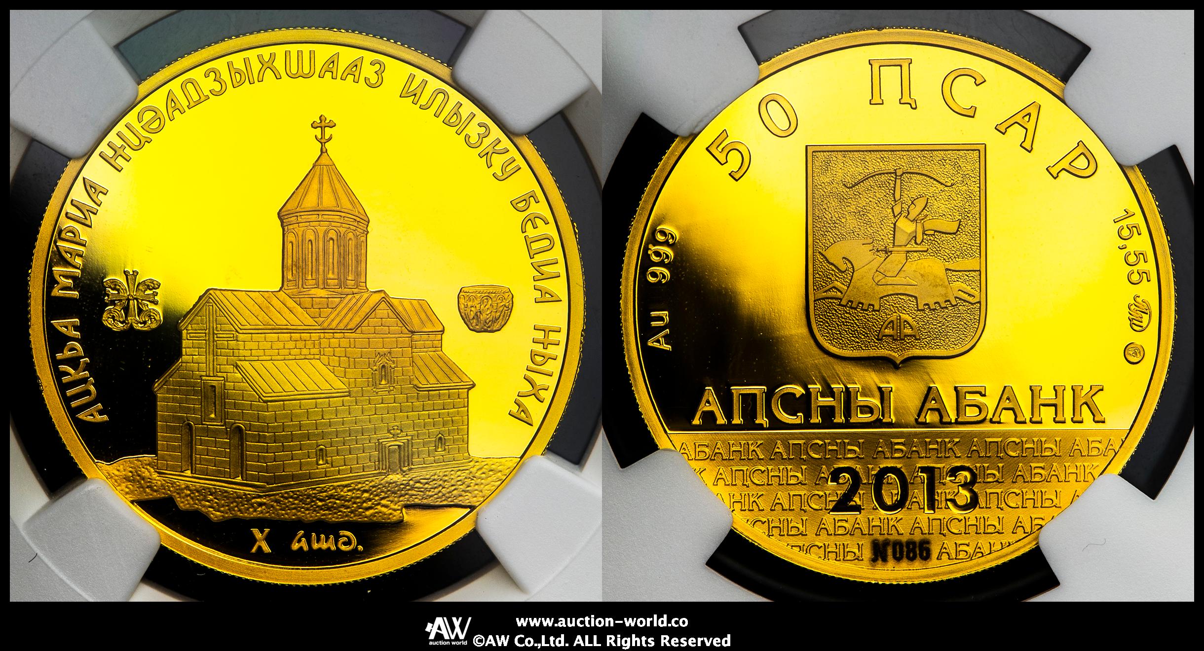 貨幣博物館 | GEORGIA Abkhazia ジョージア アブハジア共和国 50Apsars 2013 Proof