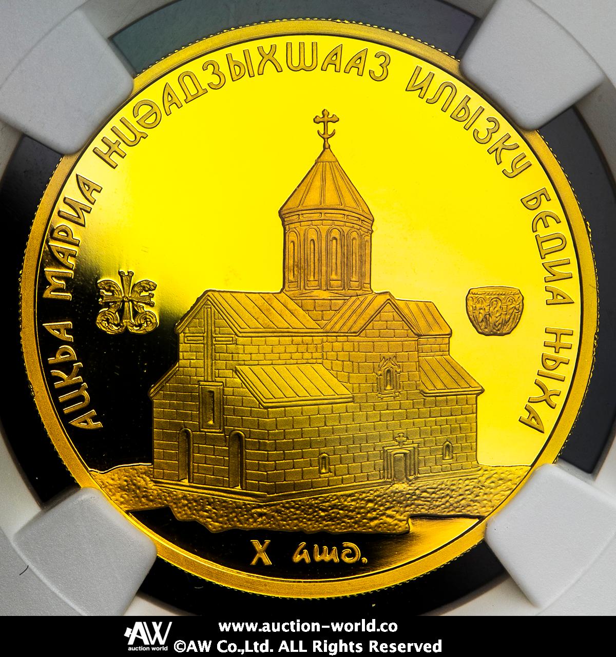 貨幣博物館 | GEORGIA Abkhazia ジョージア アブハジア共和国 50Apsars 2013 Proof