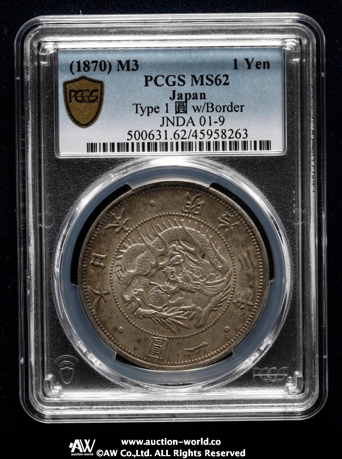 貨幣博物館 | 日本 旧一圓銀貨 Old type 1Yen 明治3年（1870