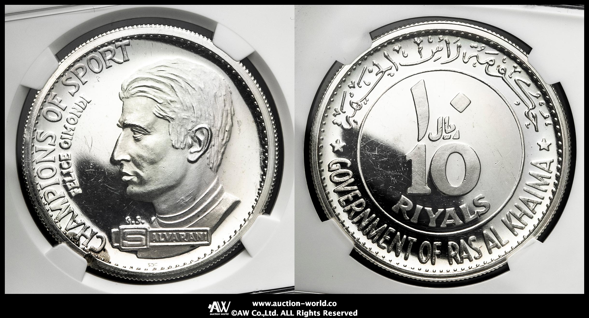 貨幣博物館 | UAE Ras Al Khaimah アラブ首長国連邦 ラアス・アルハイマ 10Riyals 1970 Proof