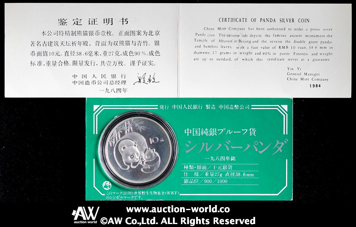 Coin Museum | 中華人民共和国 People's Republic of China 10元（Yuan） 1984 Proof