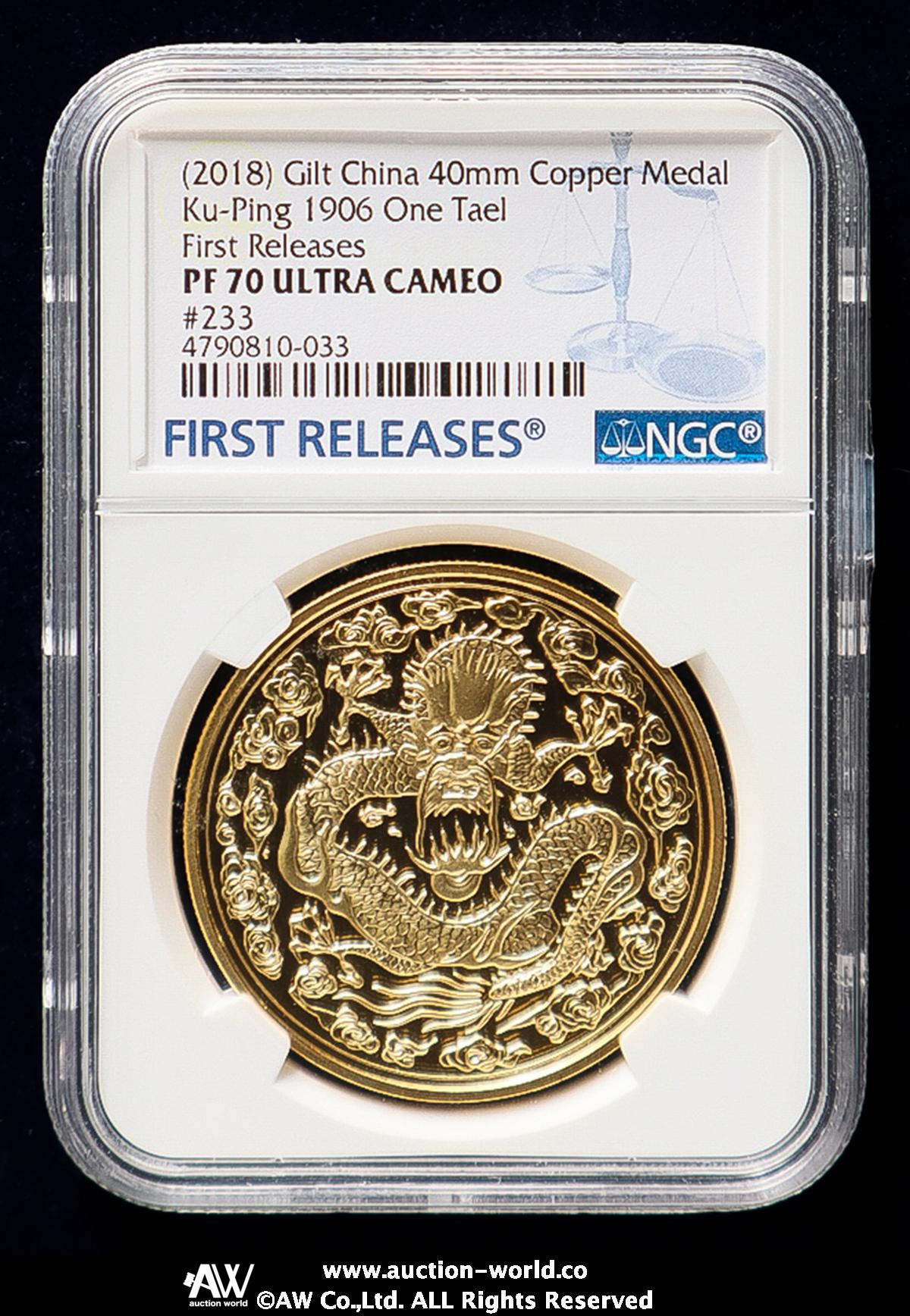貨幣博物館 | 中華人民共和国 People's Republic of China AE Medal