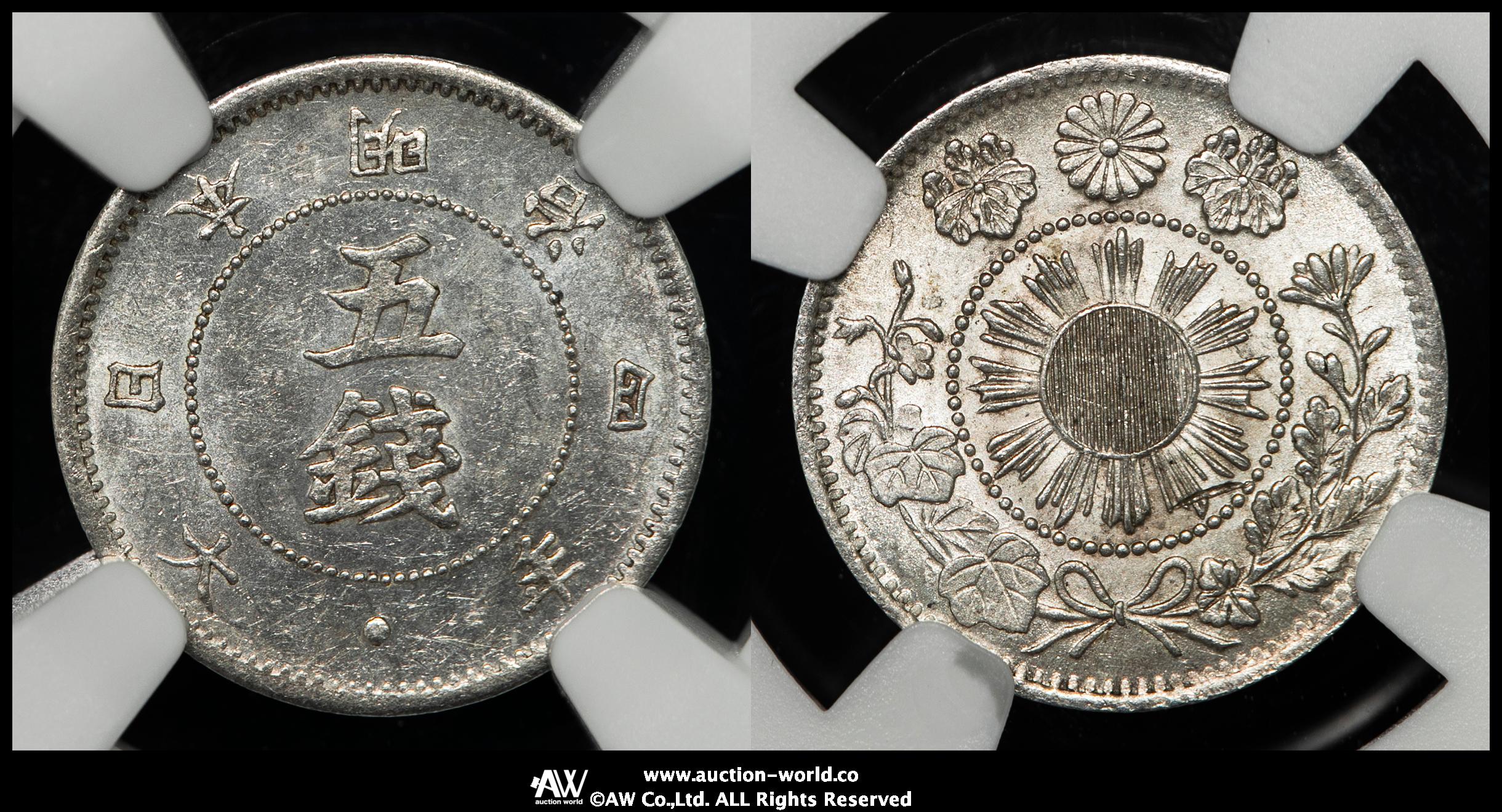 貨幣博物館 | 日本 旭日大字五銭銀貨 Rising Sun Large Character 5Sen 明治4年（1871） -UNC