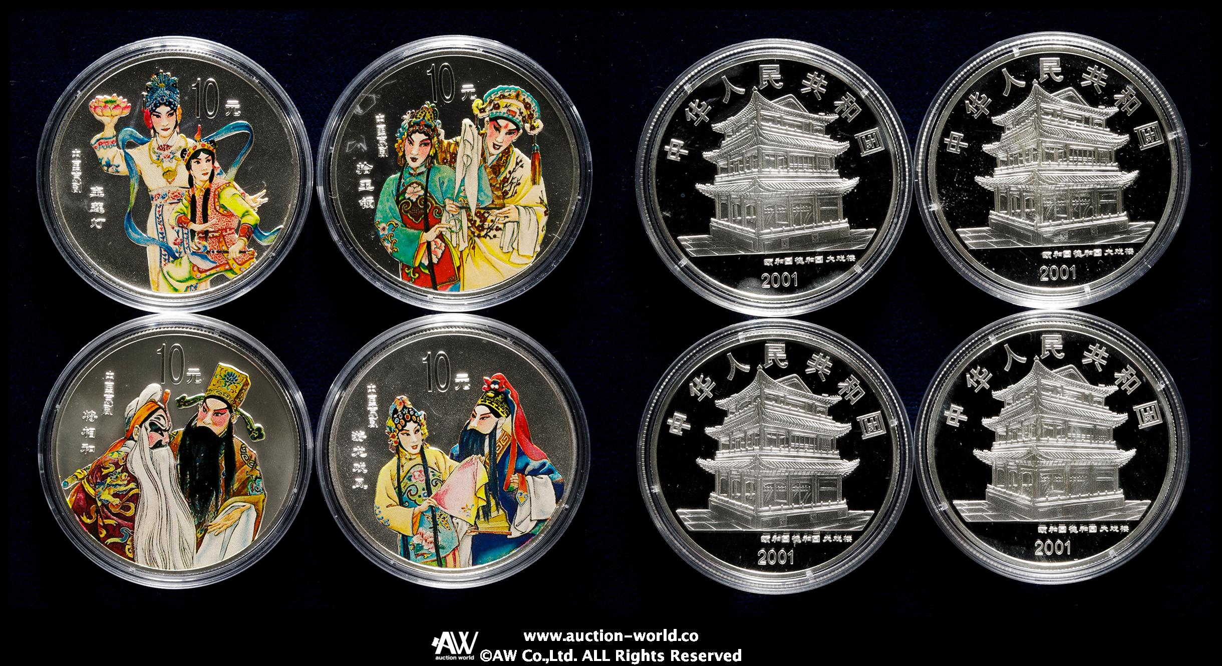 貨幣博物館 | 中華人民共和国 People's Republic of China Proof Set