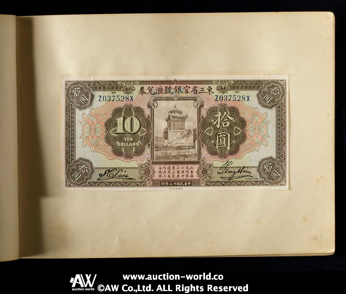 auction,紙幣Banknotes 『舊紙幣見本帖』満州中央銀行返品不可要下見Sold as is No returns