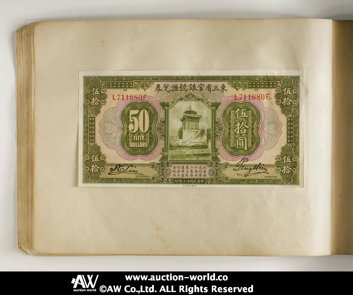 auction,紙幣Banknotes 『舊紙幣見本帖』満州中央銀行返品不可要下見Sold as is No returns