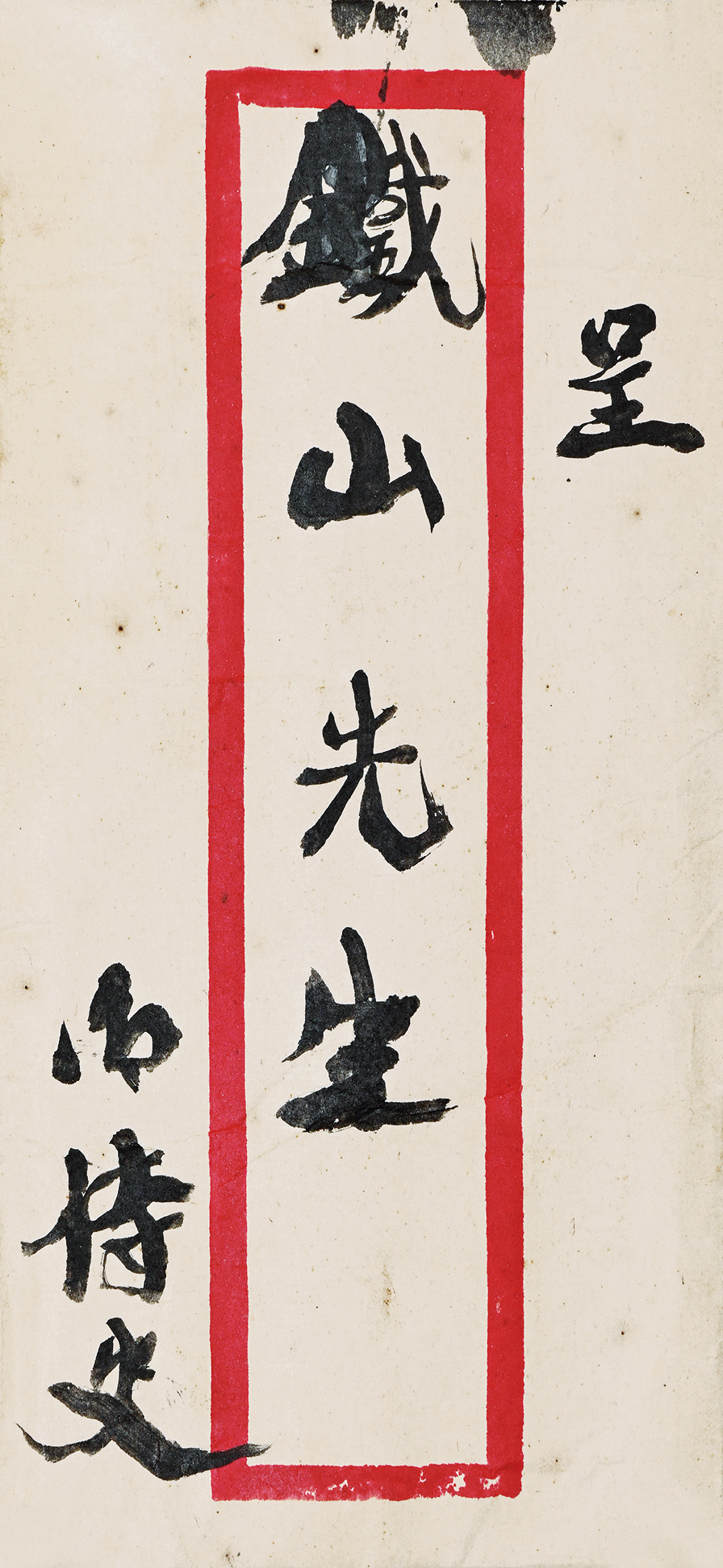 貨幣博物館 | 草書七言聯