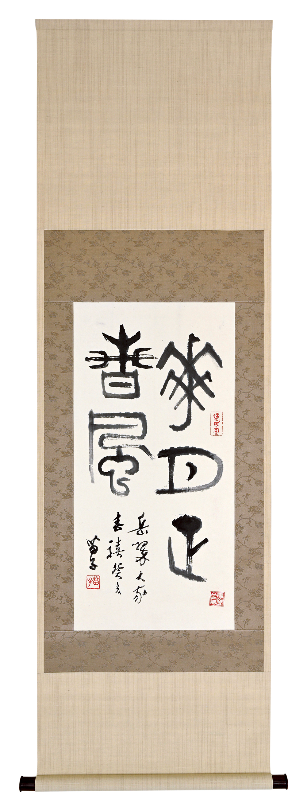 貨幣博物館 | 篆書“花月正春風”