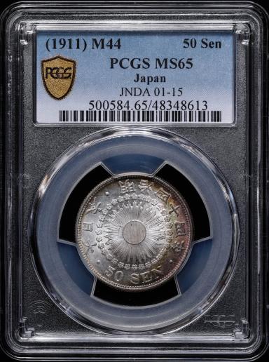 auction,日本 PCGS MS65 旭日五十銭銀貨 Rising sun 50Sen 明治44年 