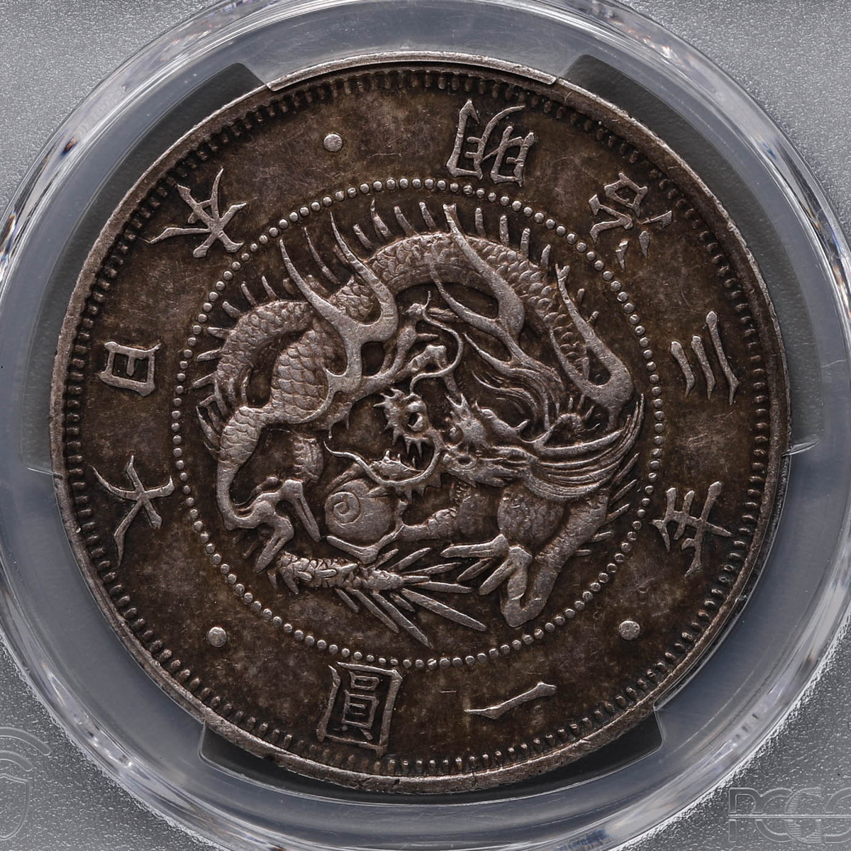 auction,日本 PCGS AU50 正貝円 type2 旧一圓銀貨 Old type 1Yen