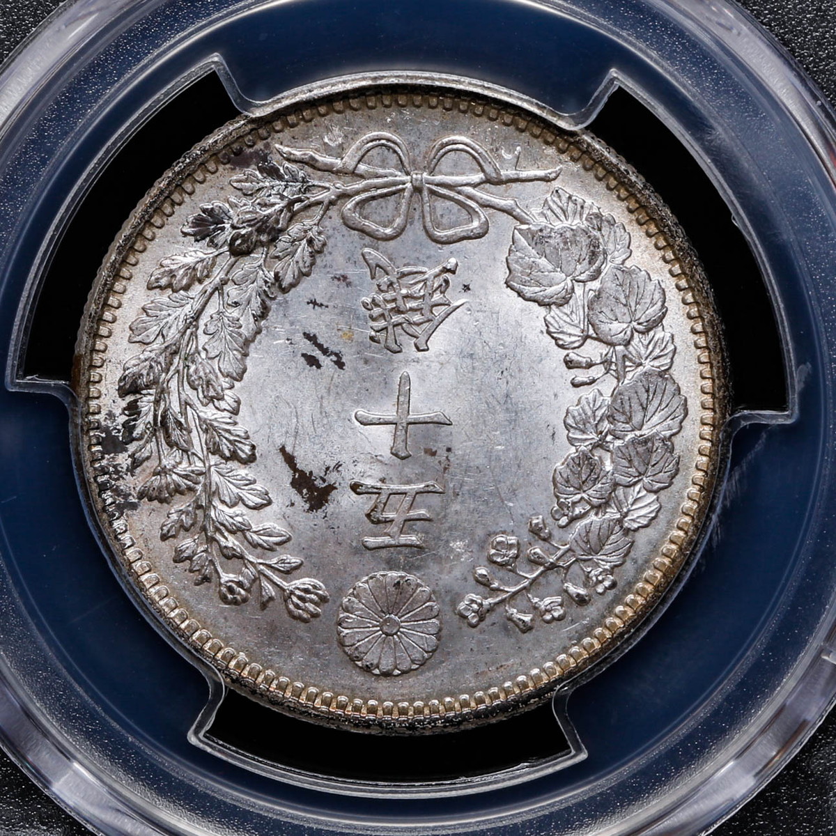 貨幣博物館 | 日本 PCGS MS63 龍50銭銀貨 明治37年（1904）