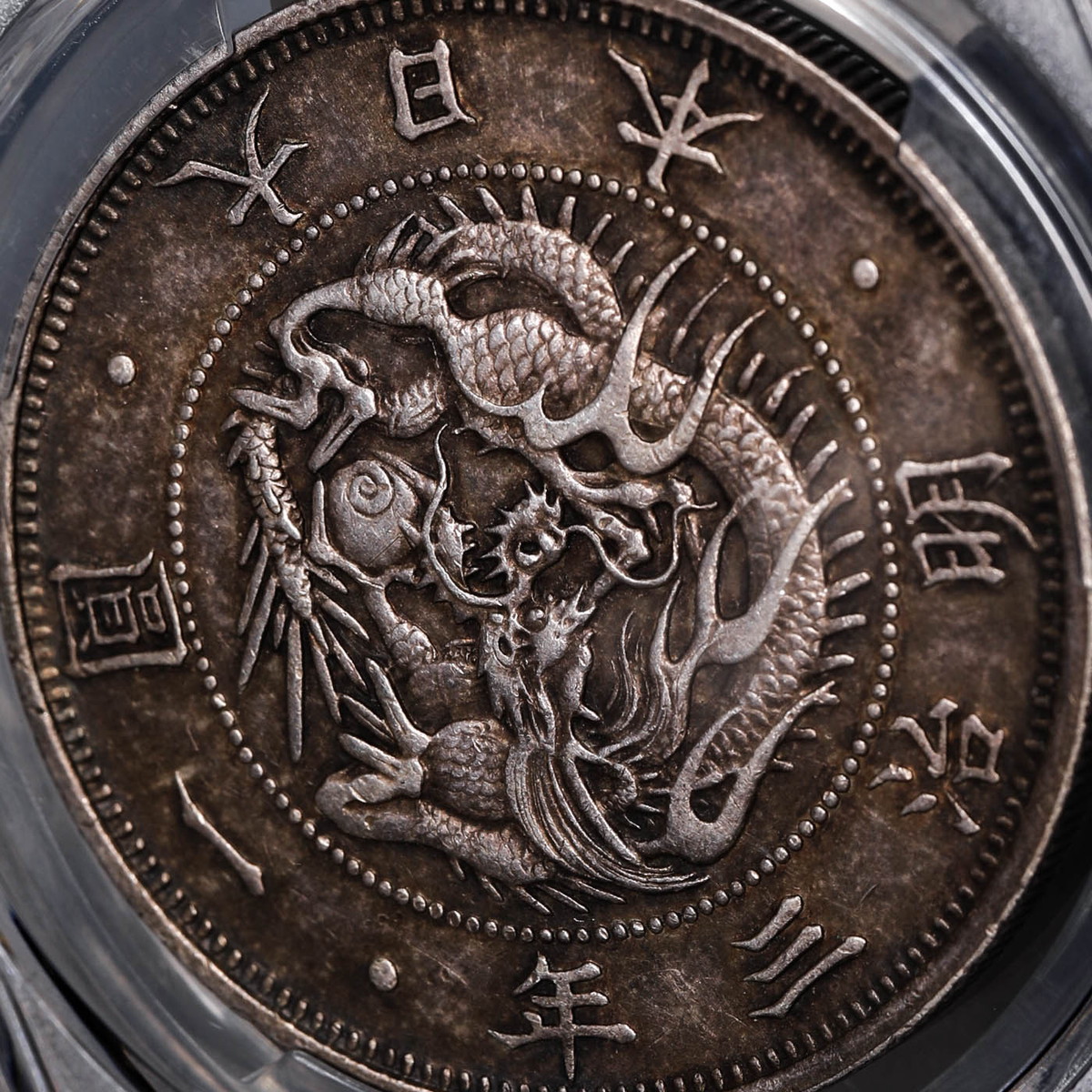 auction,日本 PCGS AU50 正貝円 type2 旧一圓銀貨 Old type 1Yen