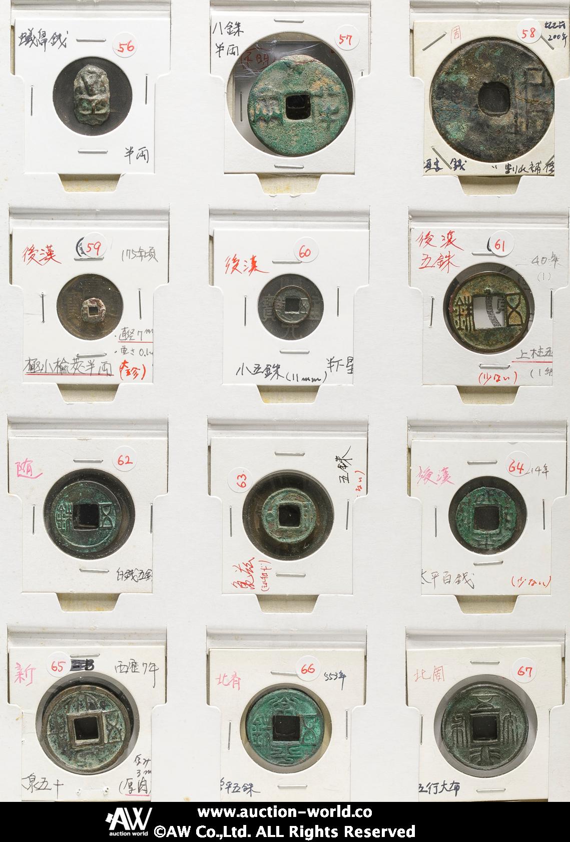 貨幣博物館 | 中国歴代銭各種シャム陶貨2枚含む33枚入りコインアルバム