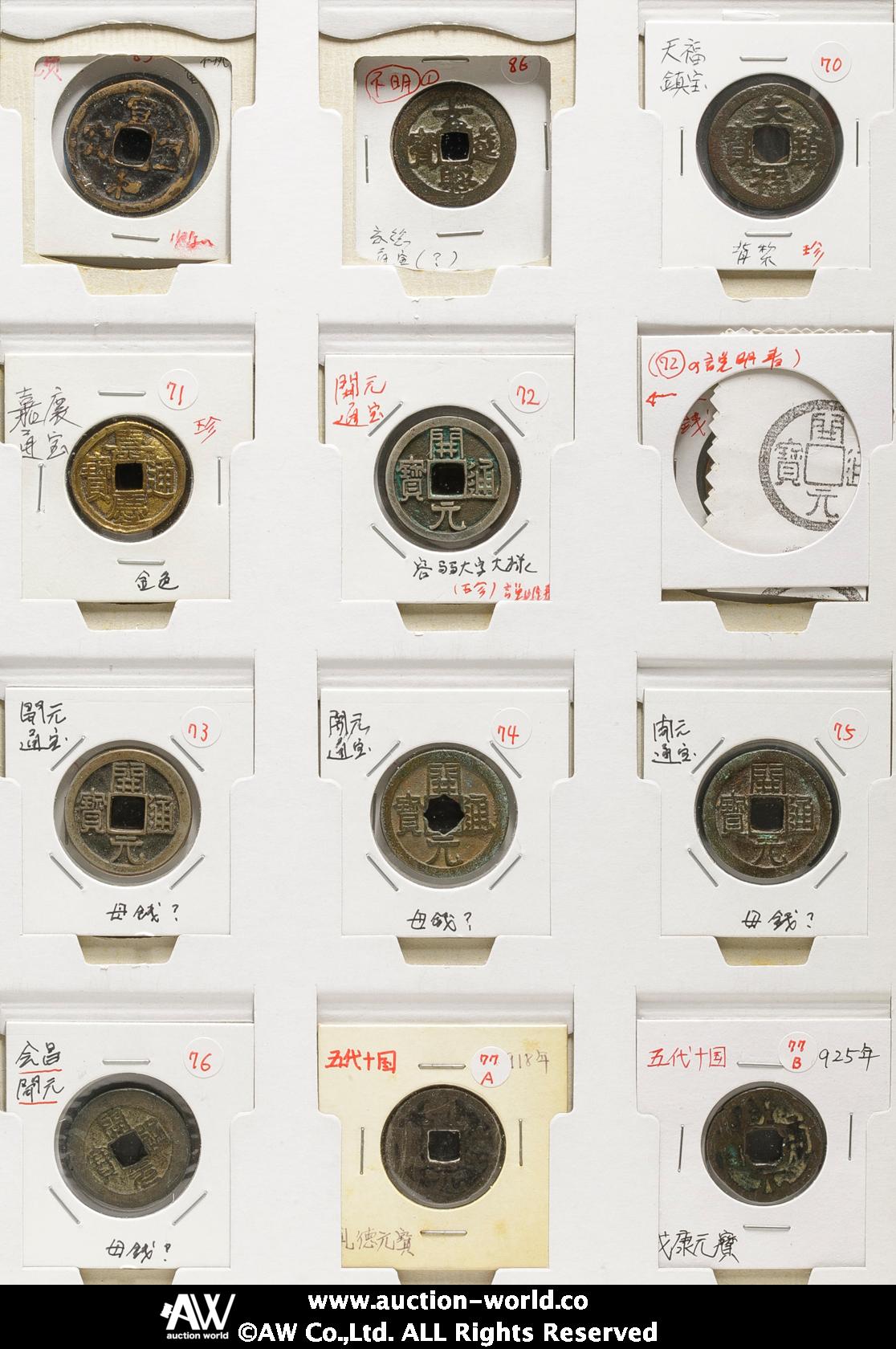 貨幣博物館 | 中国歴代銭各種シャム陶貨2枚含む33枚入りコインアルバム
