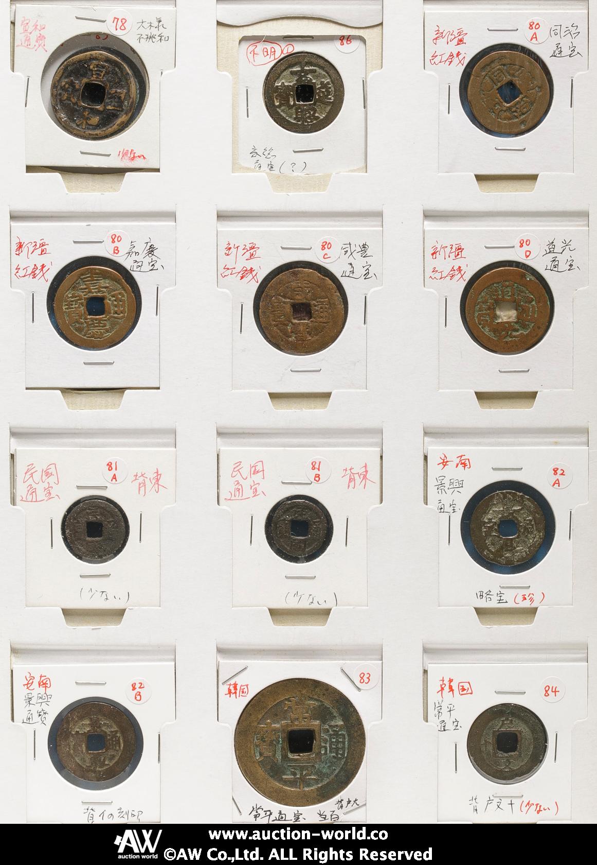 貨幣博物館 | 中国歴代銭各種シャム陶貨2枚含む33枚入りコインアルバム