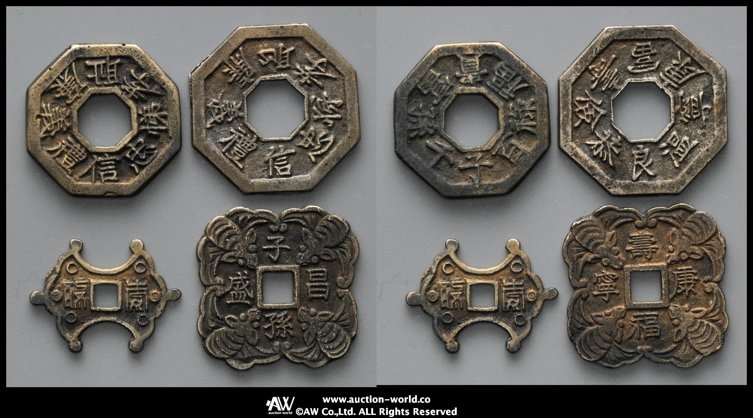 貨幣博物館 | KOREA 朝鮮 朝鮮別銭 （-VF）上品