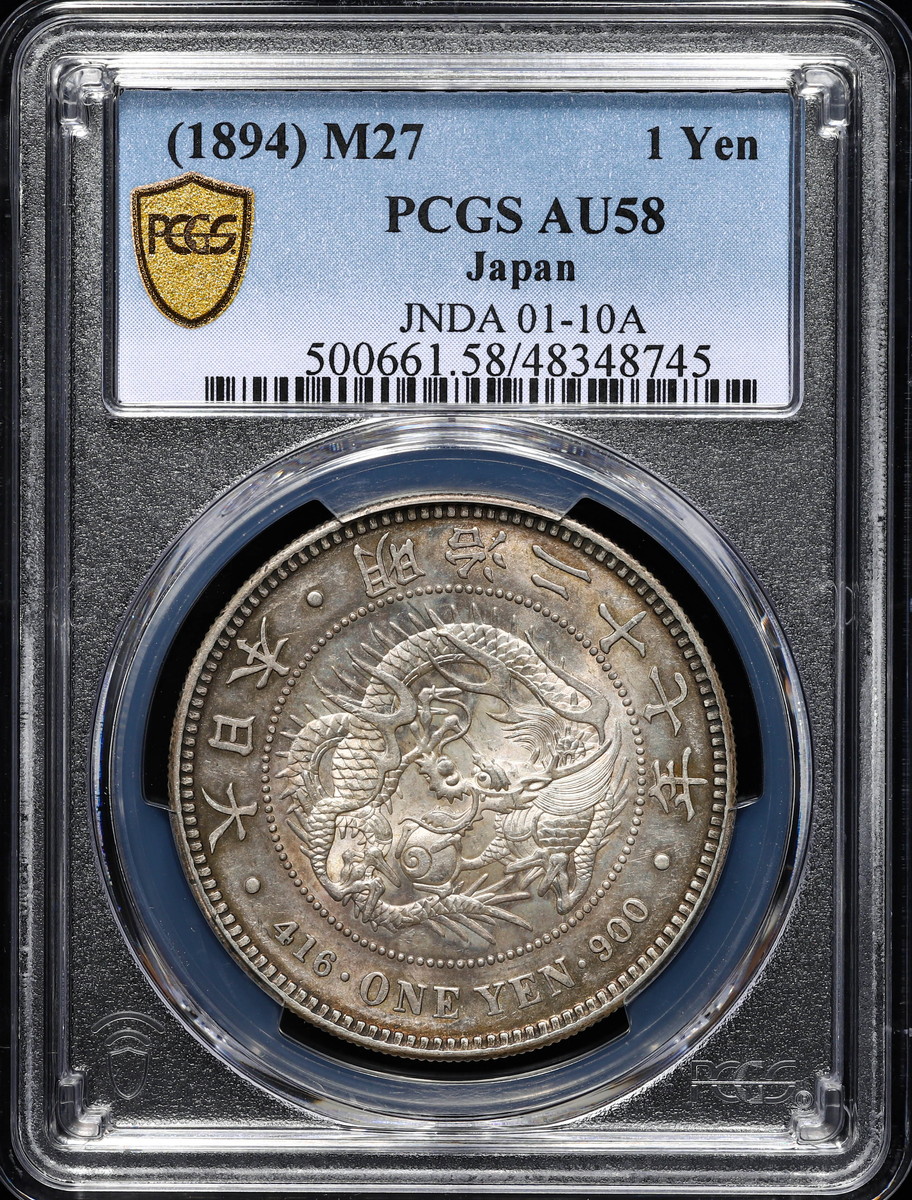 1894年　新一圓銀貨 1894年 新一圓銀貨 1894年 新一圓銀貨