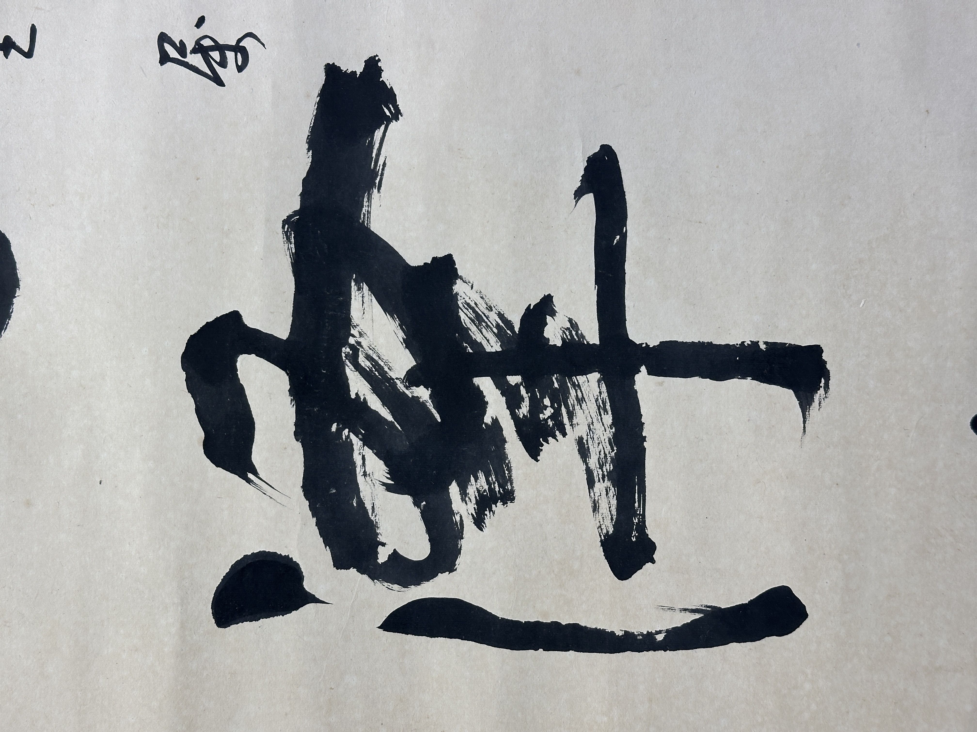 貨幣博物館 | 行書五言聯 款識：出版：鑒藏印：