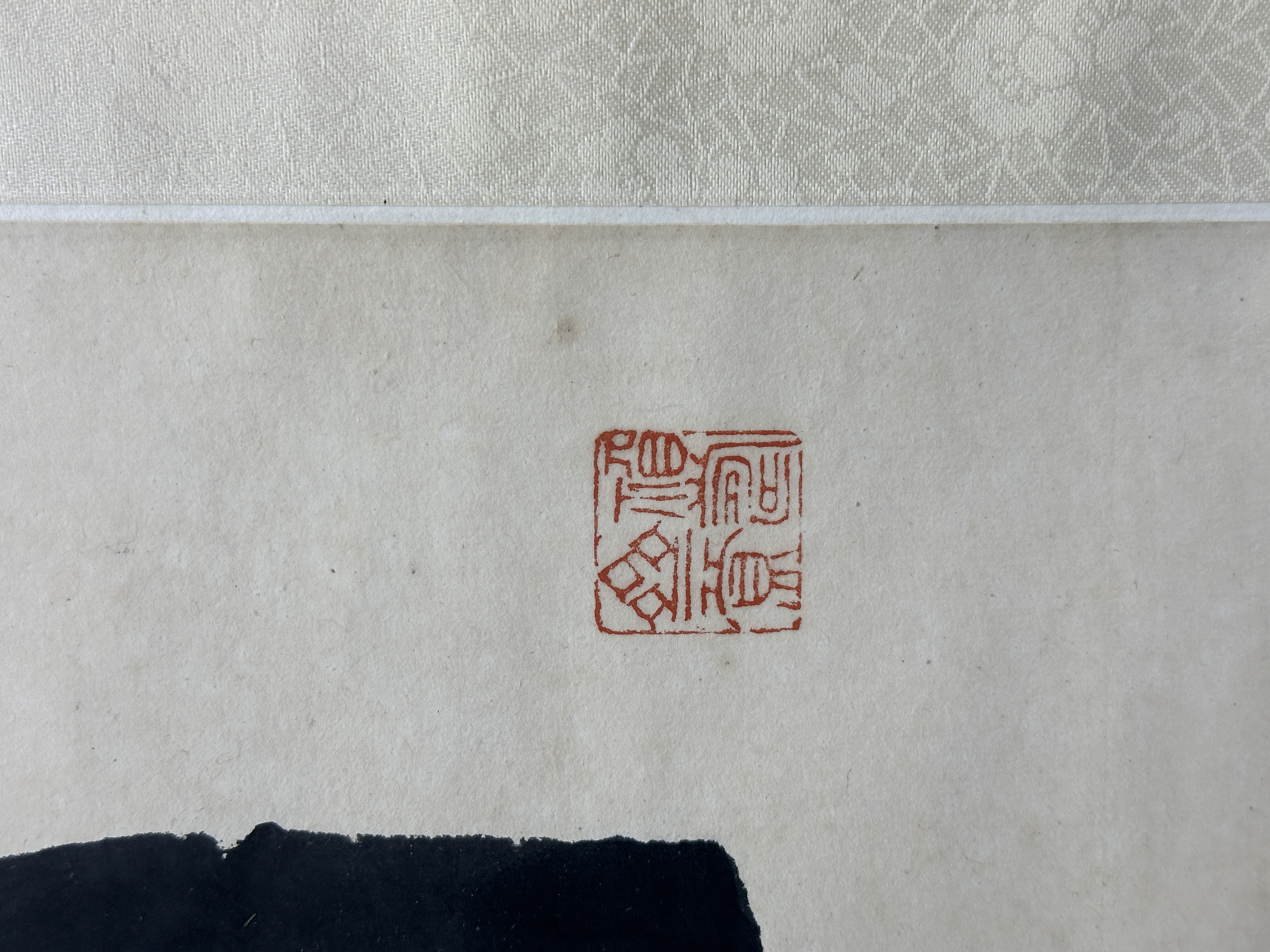 貨幣博物館 | 行書五言聯 款識：出版：鑒藏印：